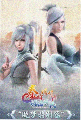 短剧HD春日来信海报